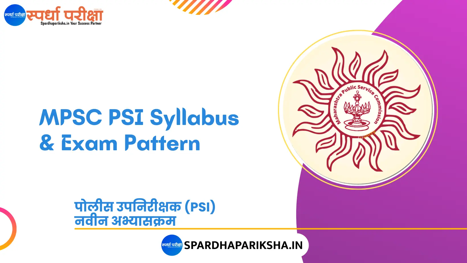 MPSC PSI Syllabus Pdf Download