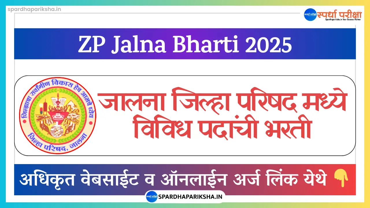 ZP Jalna Bharti