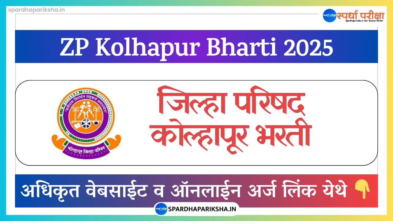 ZP Kolhapur Bharti