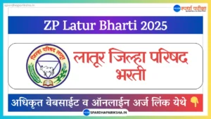 ZP Latur Bharti