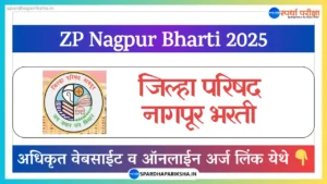 ZP Nagpur Bharti