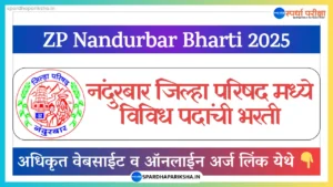 ZP Nandurbar Bharti